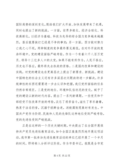 艰苦奋斗闯难关,党课.docx