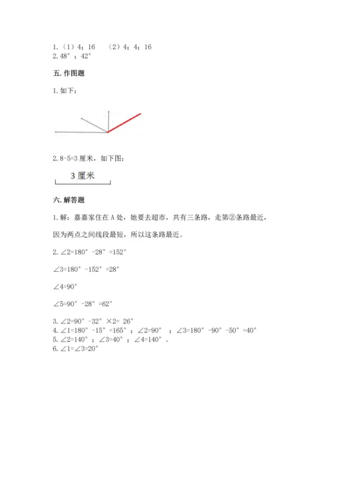 北京版四年级上册数学第四单元 线与角 测试卷及答案（有一套）.docx