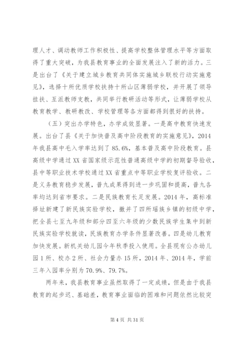 基础教育工作述职报告(述职报告,教育工作,基础).docx