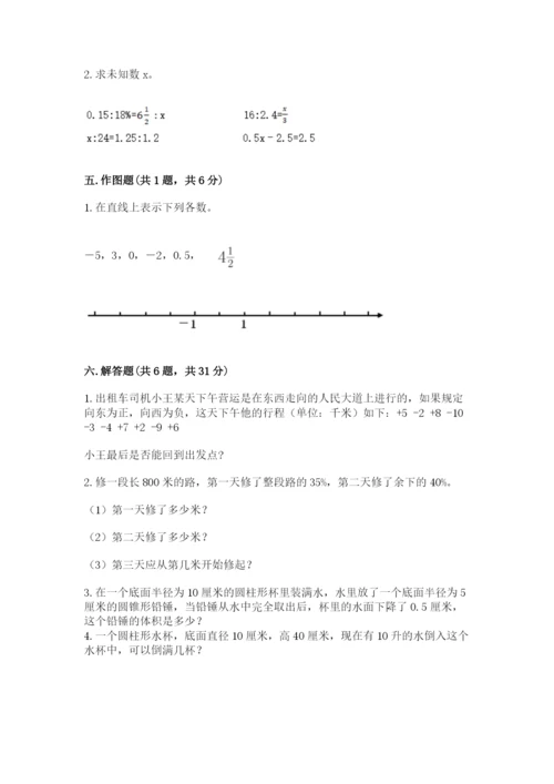 隆德县六年级下册数学期末测试卷（夺冠）.docx