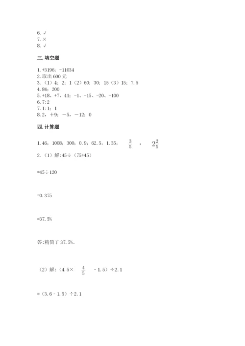 沪教版小学数学六年级下册期末检测试题（word）.docx