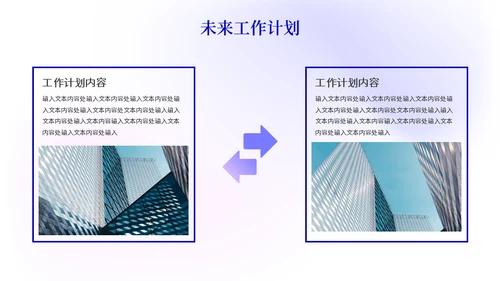 大气简约集团公司渐变色工作汇报通用PPT模板