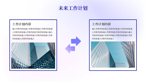 大气简约集团公司渐变色工作汇报通用PPT模板