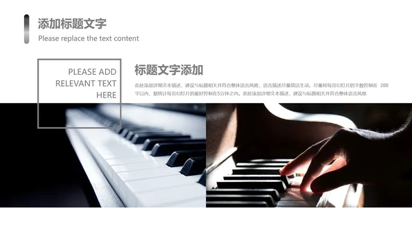 时尚钢琴艺术培训少儿艺术培训班PPT模板