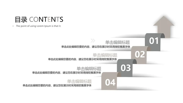 时尚灰调室内设计方案介绍ppt动态模板