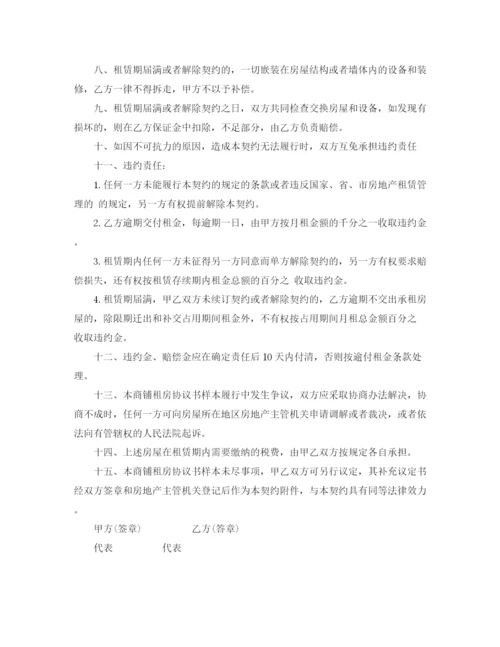 2023年租铺合同转让协议范本.docx