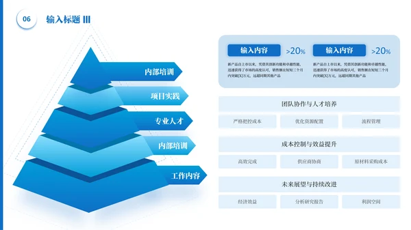 蓝色简约风逻辑表格PPT版式合集
