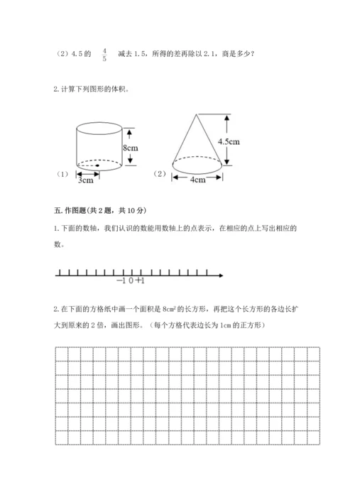 六年级下册数学 期末测试卷含完整答案【典优】.docx