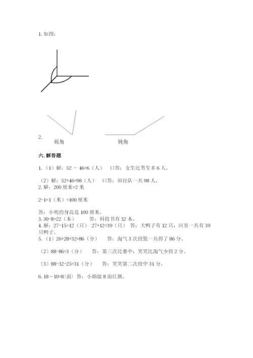 人教版二年级上册数学《期中测试卷》精品【夺冠系列】.docx