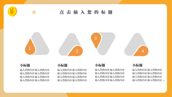 手机APP互联网金融工作汇报通用PPT模板