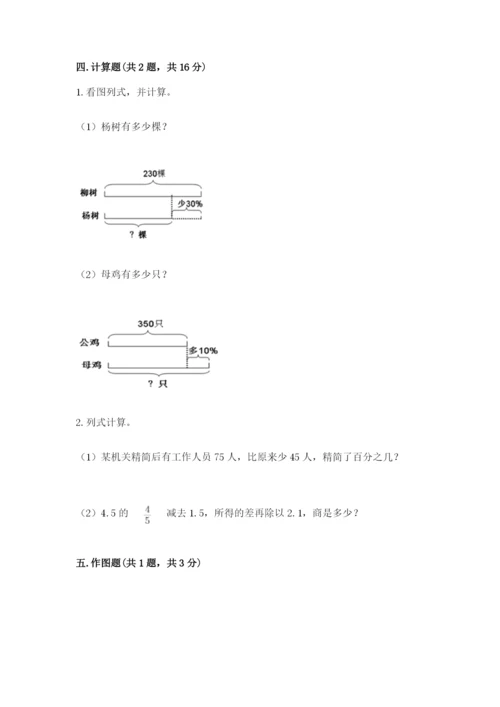 原州区六年级下册数学期末测试卷及参考答案1套.docx