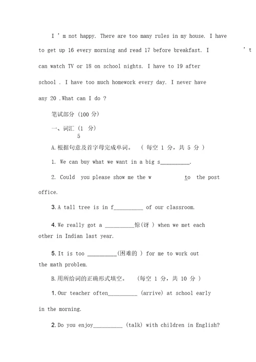 七年级下册英语期末试卷听力部分