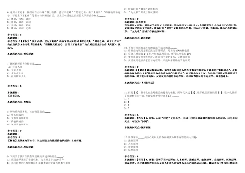 2022年09月北方工业大学图书馆工作人员招考聘用考前冲刺卷3套1500题带答案解析