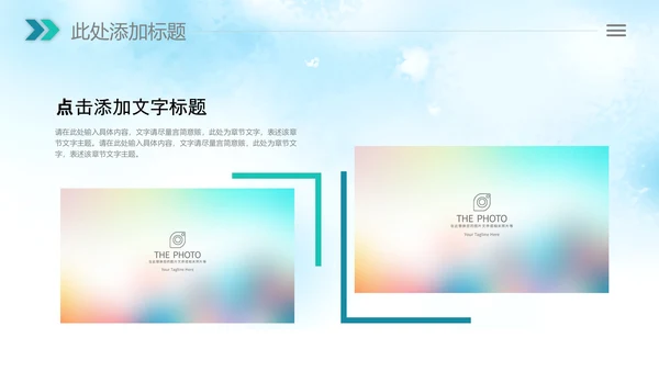 清新绿色清明节踏青牧童PPT模板