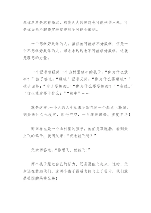 有志者事竟成议论文(精选10篇).docx