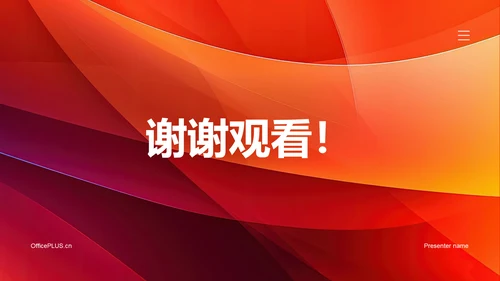 红色商务现代简约培训部门年度工作总结PPT模板