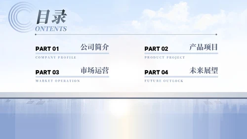 蓝色灰色紫色渐变简约商务公司简介商务通用公司汇报PPT模板公司介绍