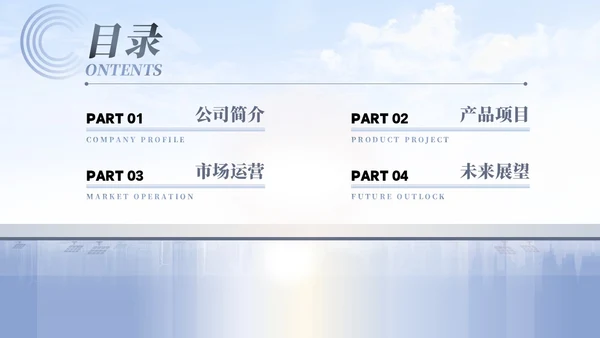 蓝色灰色紫色渐变简约商务公司简介商务通用公司汇报PPT模板公司介绍