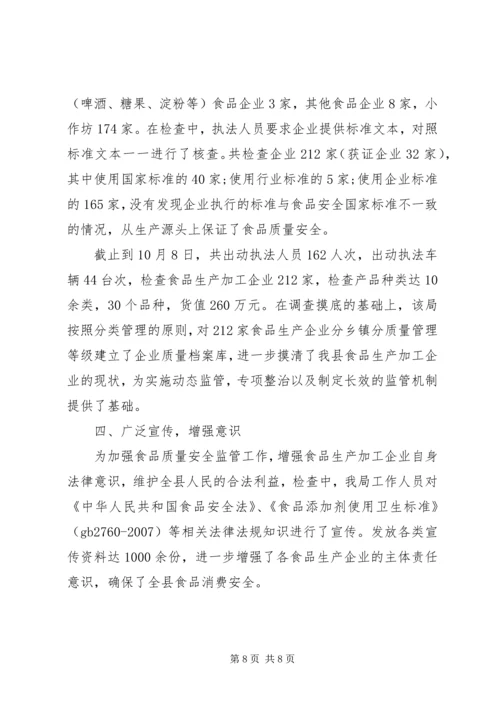 交运局安全生产月活动工作总结.docx