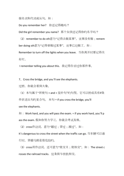 2023年7BU4译林英语知识点归纳.docx