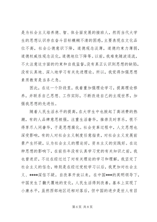 老党员思想汇报优秀.docx