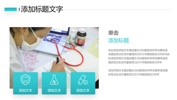 简约社区医疗保险保障工作总结ppt模板