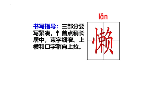 5《搭石》  课件
