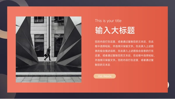 红金暗色质感商业计划书PPT模板