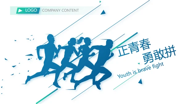 激情奥运勇夺金牌运动比赛动态PPT