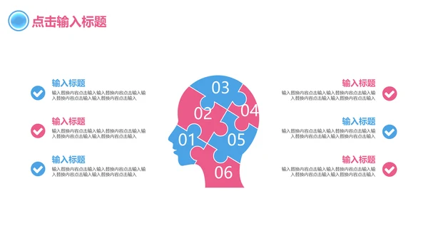 蓝红渐变营销策划宣传方案通用PPT模板