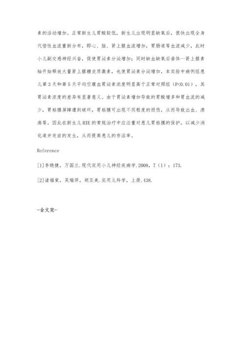 新理念融合新技术打造科学库存管理体系.docx