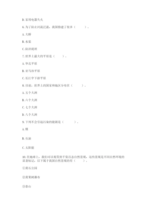 六年级下册道德与法治第二单元 爱护地球 共同责任 测试卷附答案ab卷.docx