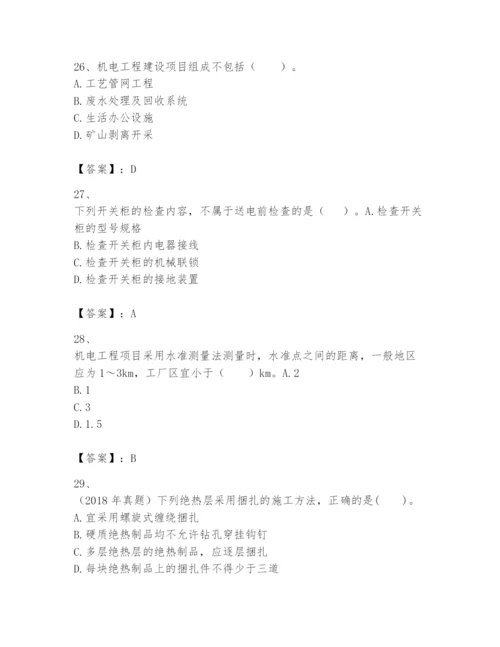 2024年一级建造师之一建机电工程实务题库及精品答案.docx