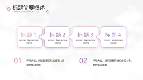 简约高级小清新年终工作总结汇报计划PPT
