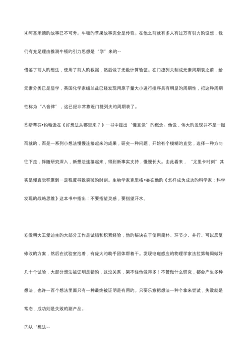 2023年四川省攀枝花市中考语文试卷真题版含答案.docx