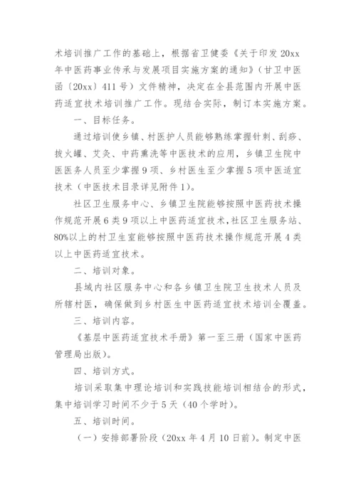 医院营销推广方案.docx