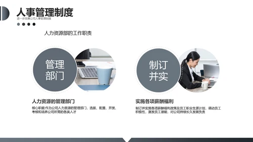 企业新员工入职员工培训手册通用PPT模板