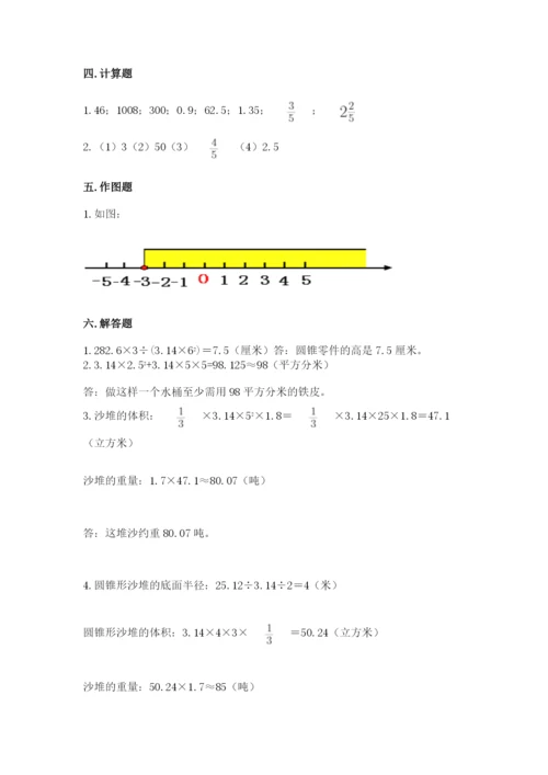 六年级下册数学期末测试卷含答案【b卷】.docx