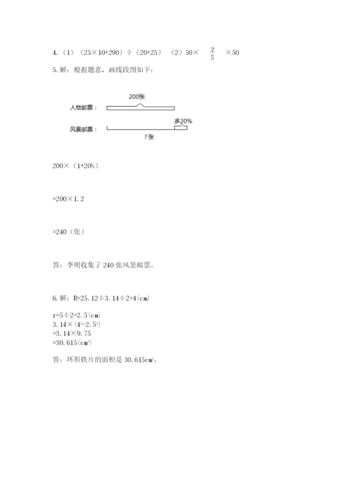 2022六年级上册数学期末考试试卷含答案（综合卷）.docx