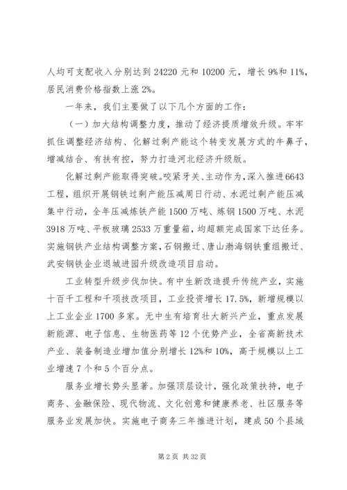 地方政府工作报告(3).docx