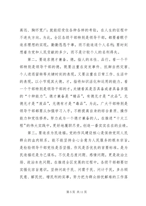 区纪委机关效能年活动的讲话.docx