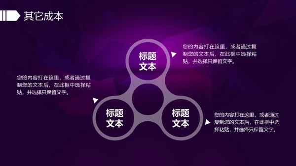 奔跑吧企业年会活动策划通用PPT模版