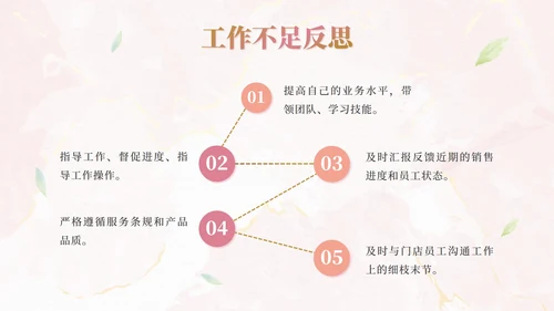 粉色小清新工作汇总ppt模板