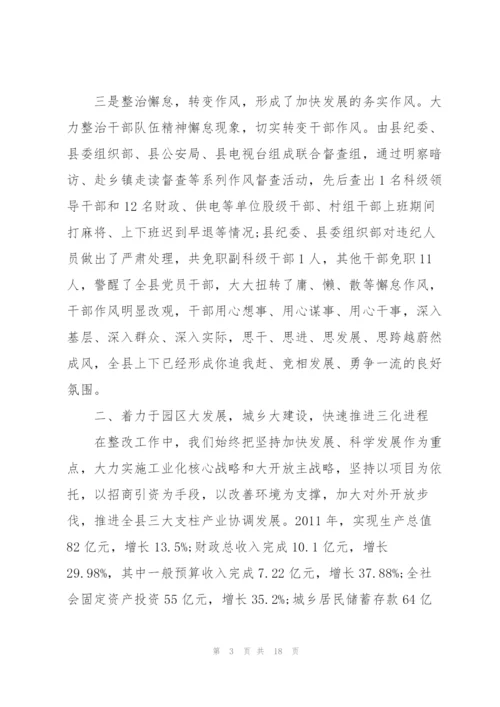 个人巡视巡查整改报告.docx