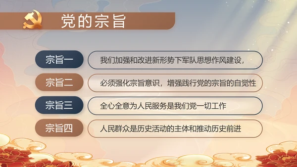 党风廉政党课教育年终工作总结PPT