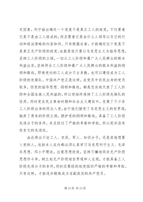 学习思想汇报4篇.docx