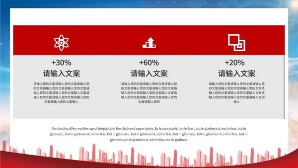 蓝色简约不忘初心跟党走宣传ppt模板