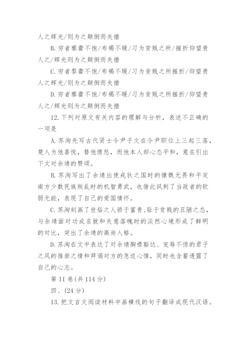 山东春季高考语文模拟试题.docx