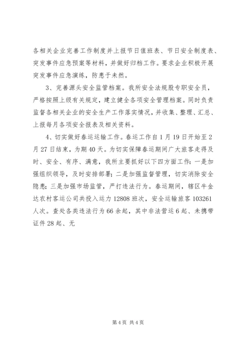交通运输管理所上半年工作总结.docx