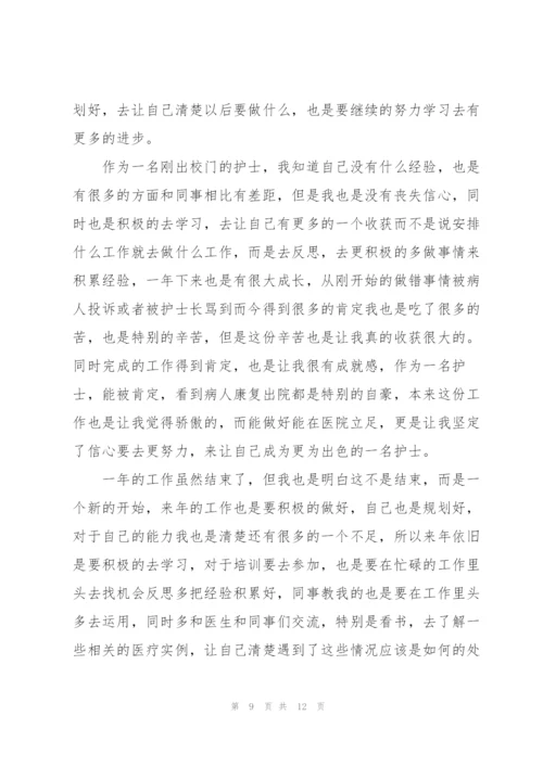 2022年医院人员工作心得体会.docx
